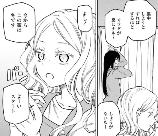「ニコニコ百合姫」での追っかけ連載更新‼
本日は「その9 サマータイム・エスケープ」です☀

今からこの家は冬です⛄

https://t.co/b1MxZm22kH
#ふたりエスケープ 