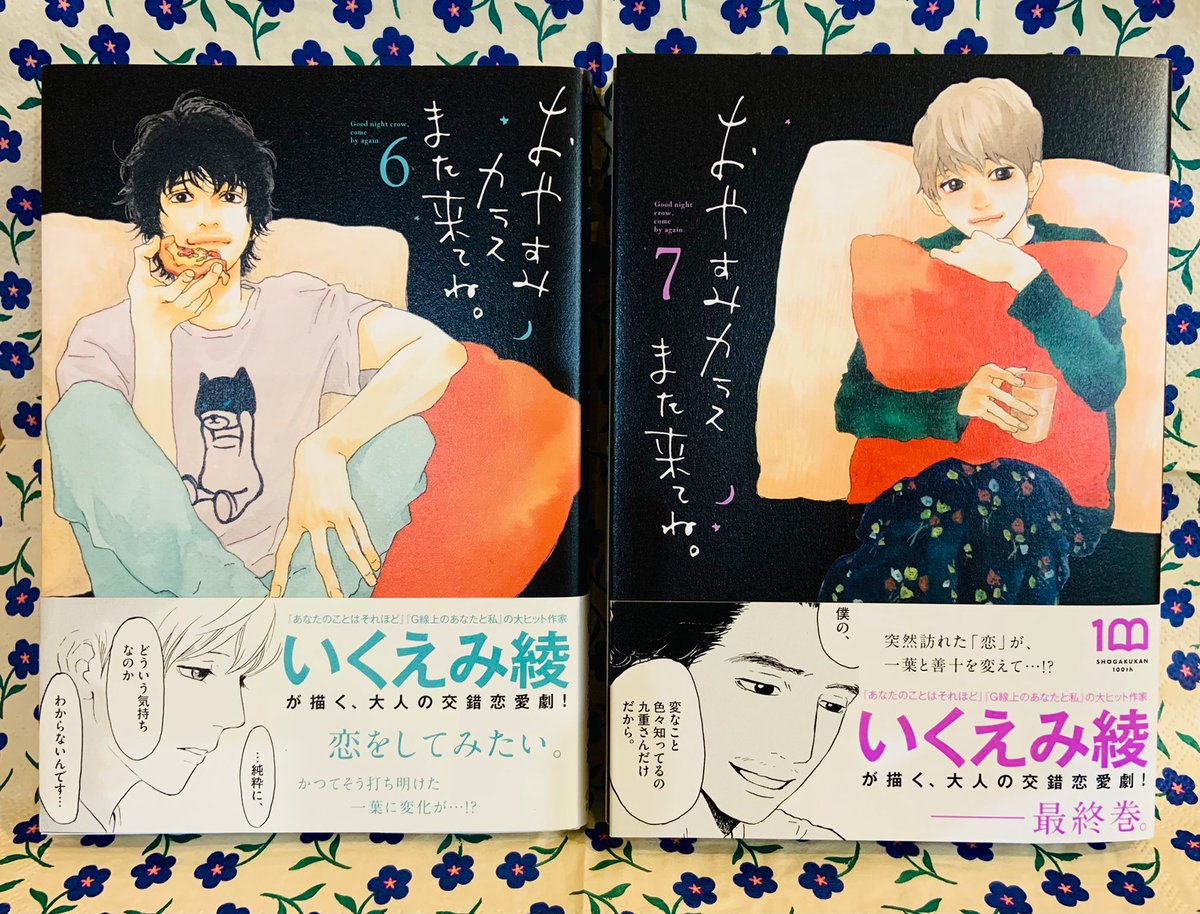 いくえみ綾 Twitter Search Twitter