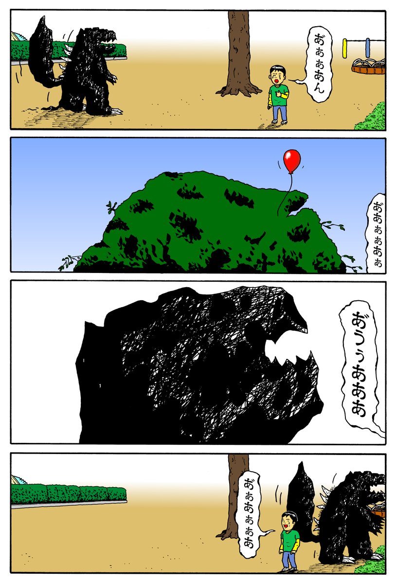 バケモノ3 