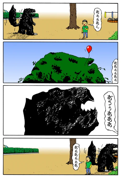 バケモノ3 