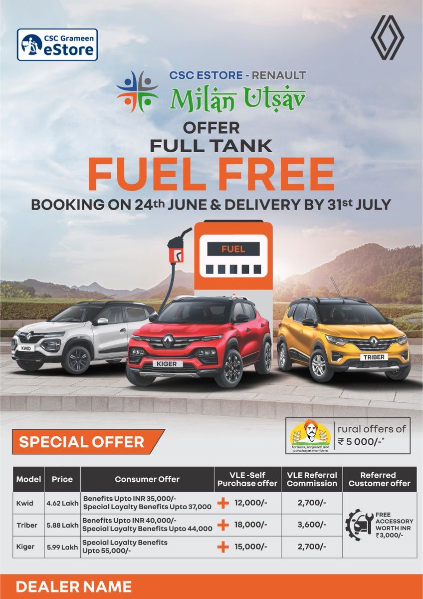 Every CSC VLE can avail this offer - Do not miss the opportunity