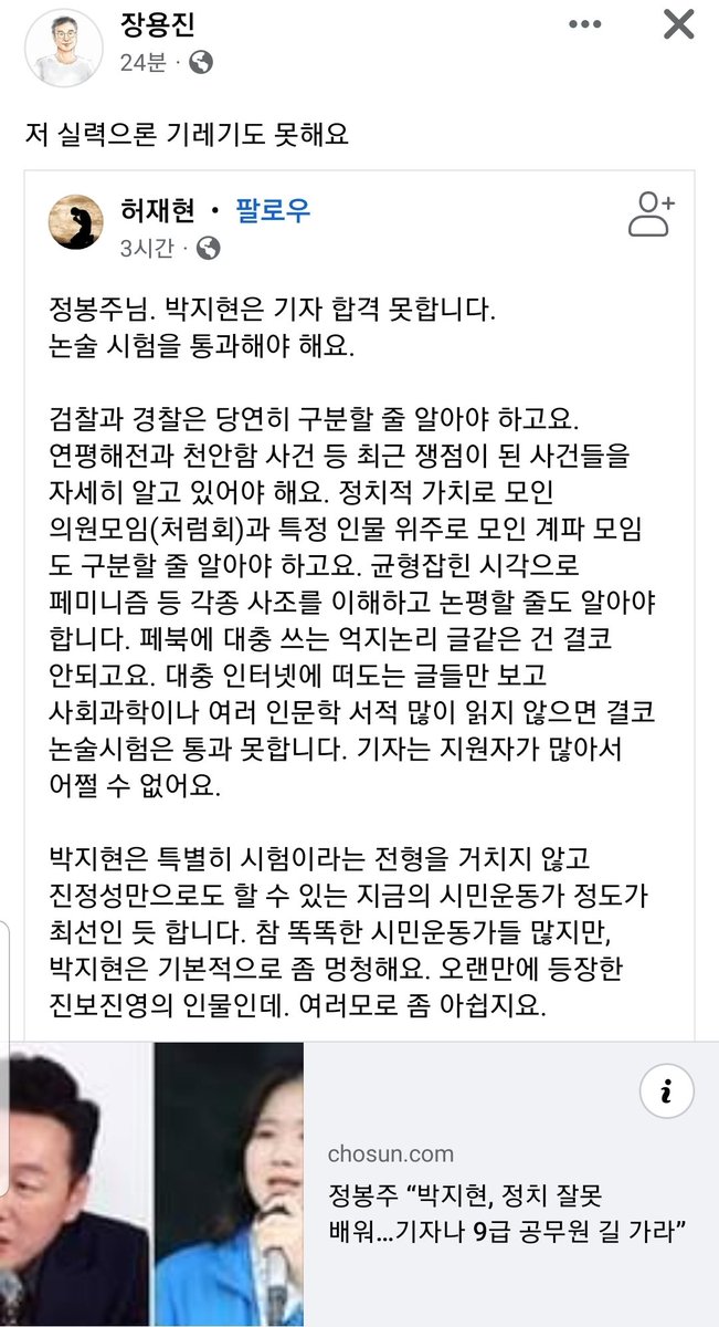Sydblues9's tweet photo. @paarkjihy_20 당신땜에 날아간 민주당표가 300만표는 될거다. 내표 하나 포함해서. 헛소리 찍찍 그만하고 어디 9급공무원이나 ���의점 알바나 하시지? https://t.co/xI3S2LrrFK