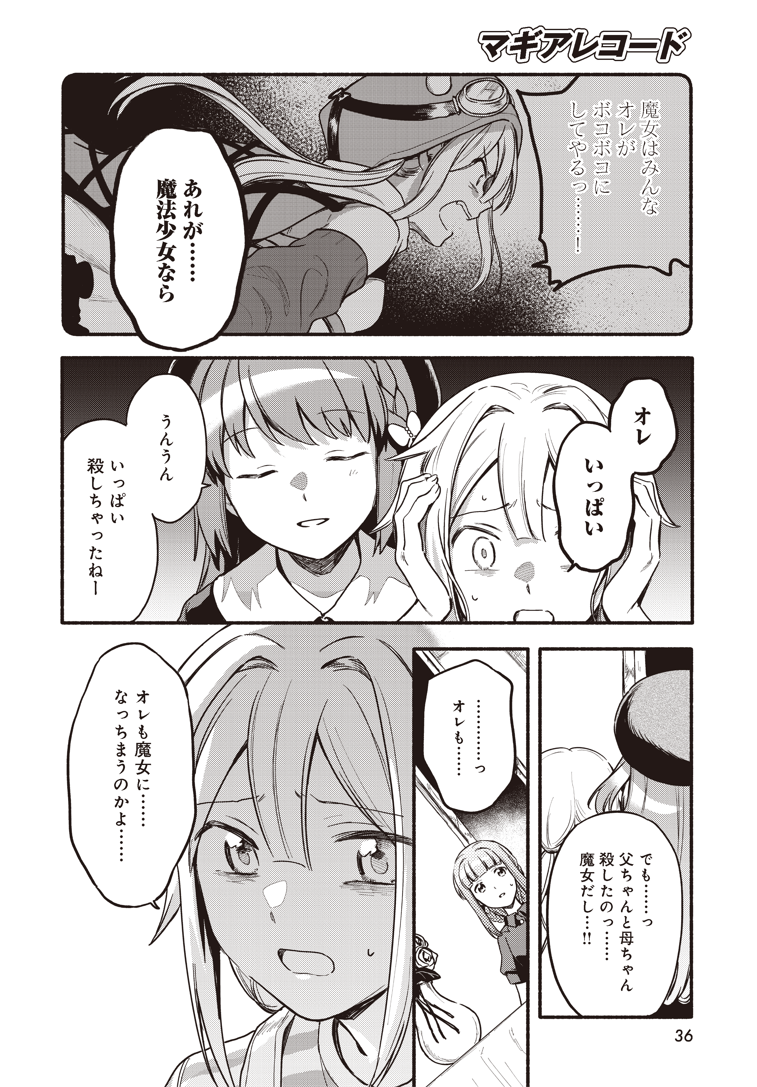 まんがタイムきらら編集部 on X: 