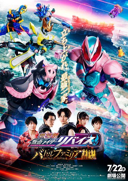 仮面ライダー 令和 ザ ファースト ジェネレーション 東映 映画
