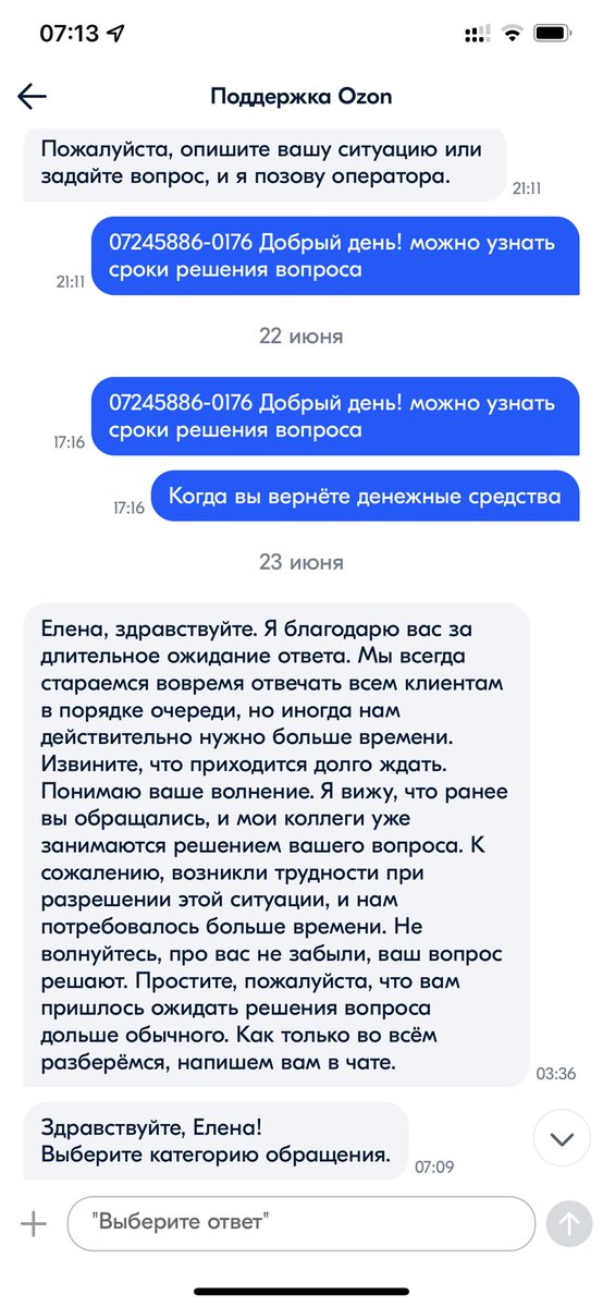 svminko's tweet photo. @ozon_ru а давайте ещё раз попробуем? В прошлый раз очень хорошо получилось:) суть- со 2 июня получаем только такие ответы, а не решение по существу https://t.co/grhm3FtoyN