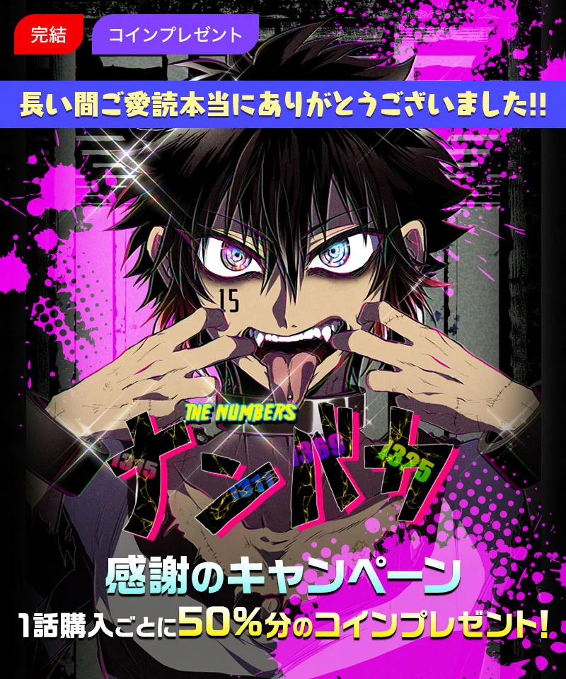 comico【公式】オリジナル漫画が毎日無料！ on X: 