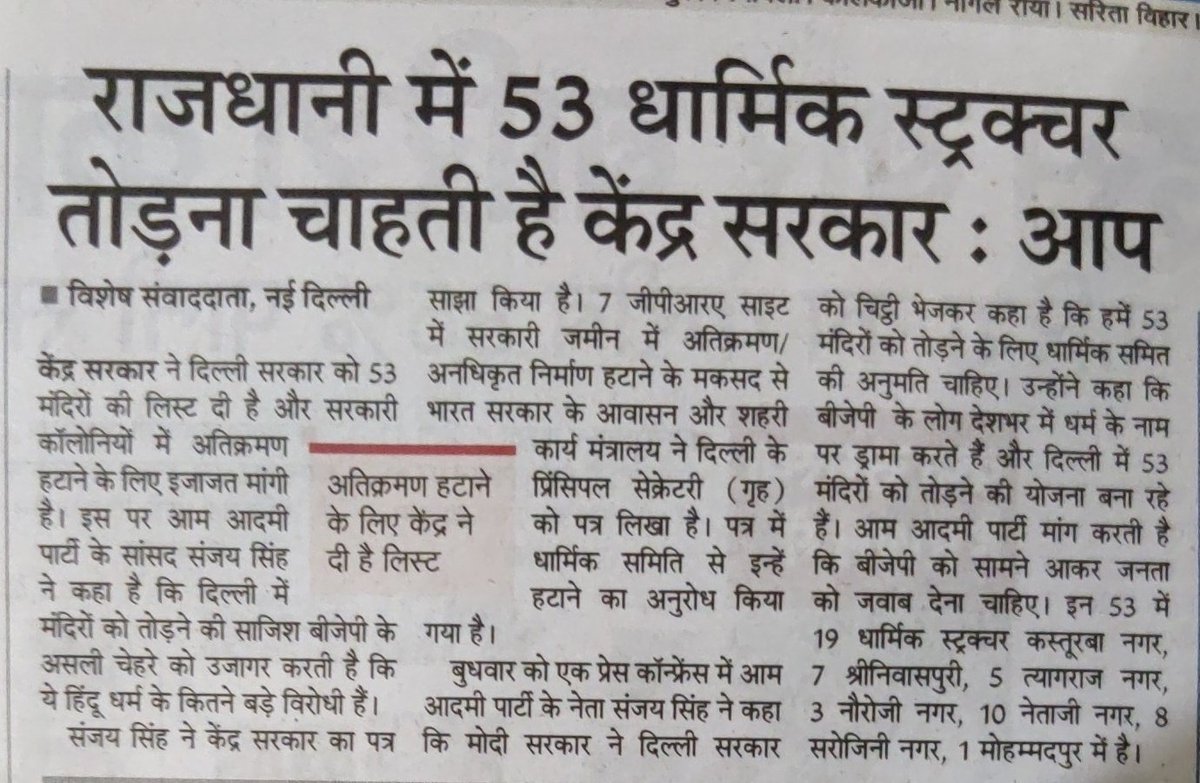 DrVijayTiwariJi's tweet photo. #LocalGuardian
#UnifiedMCD
@LtGovDelhi
Please remove encroachments of footpaths & streets in name of religious freedom
@DelhiPolice Beat Officers + MCD officials can submit area wise report in one day
Start from #GautamNagar
@CPDelhi @cp_delhi @MCD_Delhi @yashoazad https://t.co/TiWAiAiQox