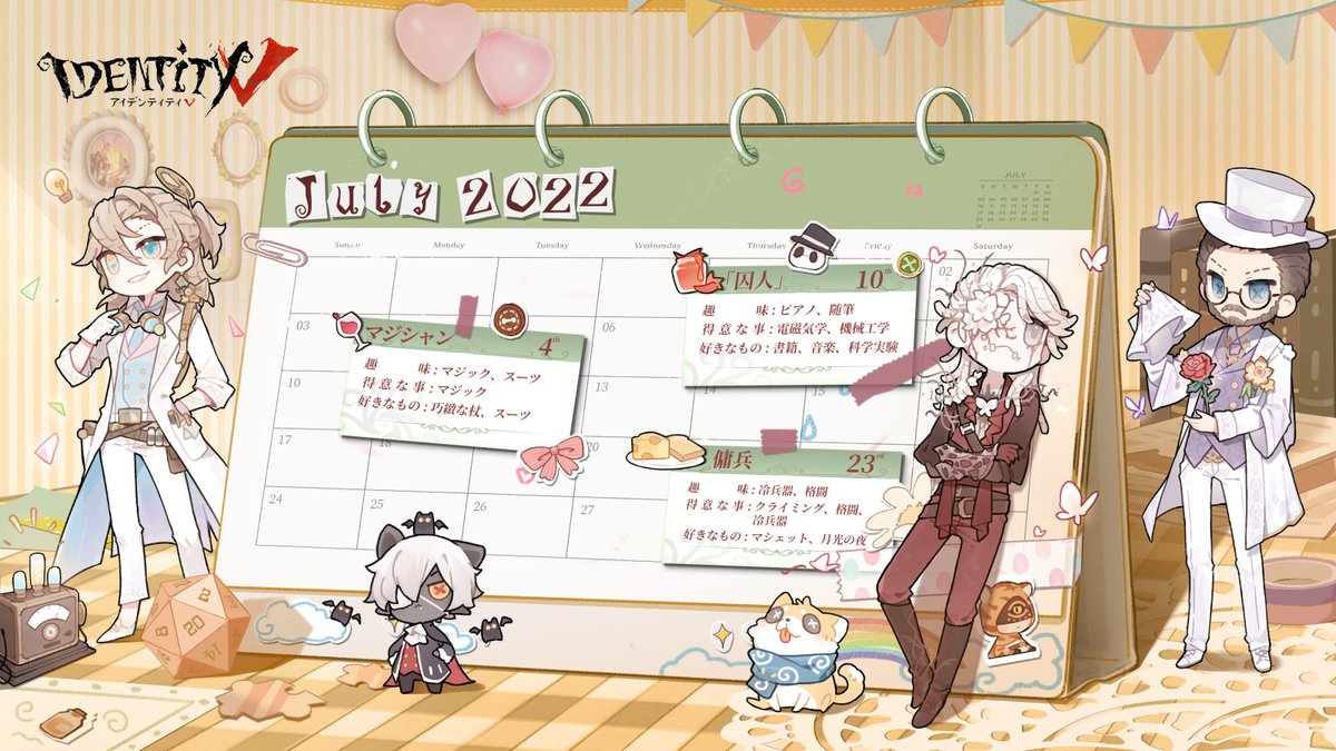 公式】IdentityV 第五人格 on X: 公式】IdentityV 第五人格 on X: