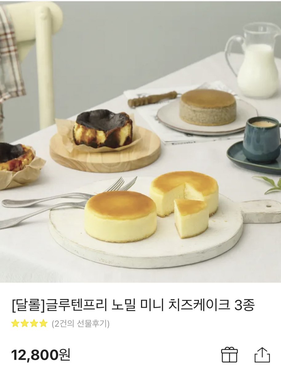 BERRYeowon's tweet photo. 리트윗 이벤트 🍓 오늘 자정 추첨!

요로분 김딸기려원 어제 세번찌 입금이 됐걸랑요? 136,212원 크크크킄 어케 아주 기분 좋은 일이 많았으니까
요즘 좋아하는 글루텐프리 찌~즈케이크로 이벤트를 하겠어요 엄청 쪼그매요

뉴욕치즈케이크  
트리플 바스크 치즈케이크 

중에 선택!  3분께 드려요 https://t.co/IujuLQ14QO