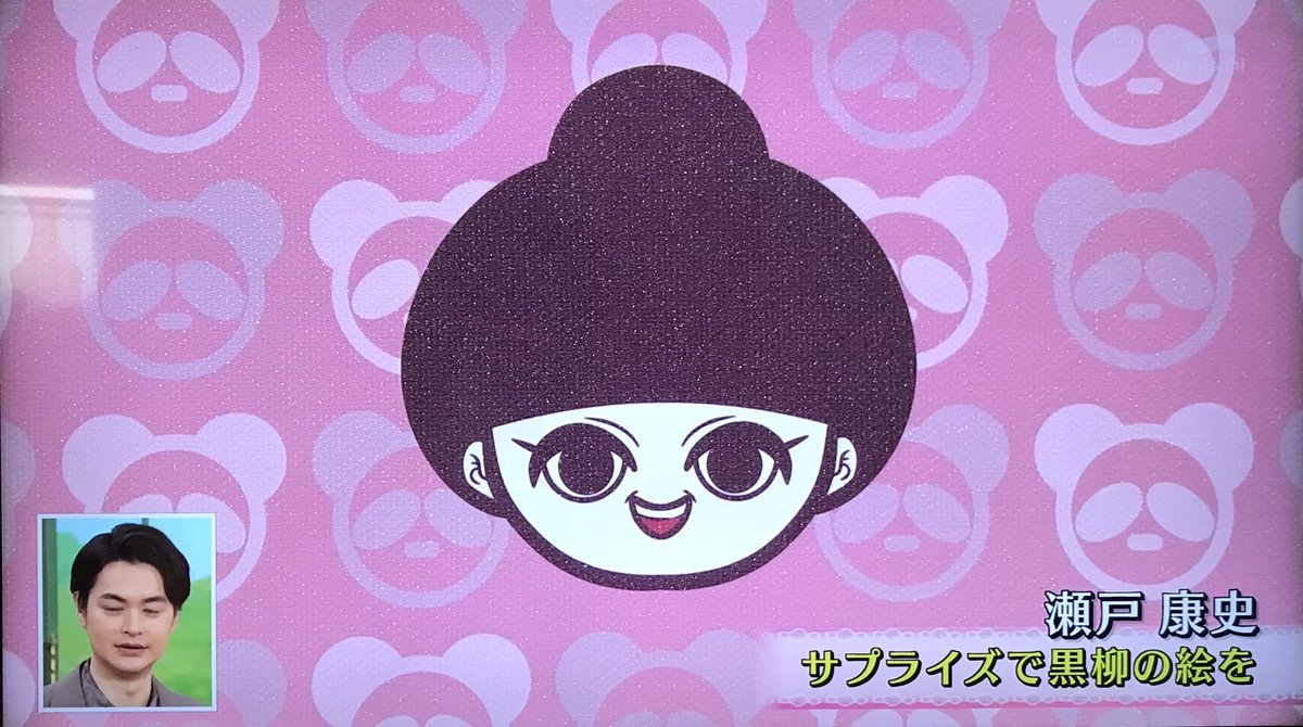 徹子の部屋で 瀬戸康史 が話題に トレンドアットtv