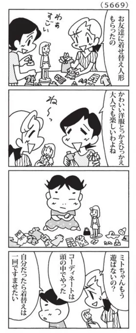 昨日の「ウチの場合は」

全て脳内で検証済み。

#毎日新聞 