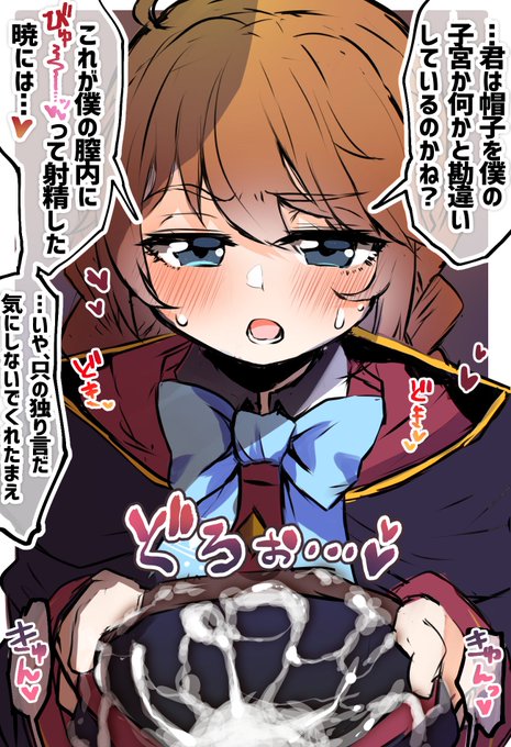 頑張って騎士君にエッチな事を教えたのに、なぜかずっと帽子に射精されちゃう不憫なユニちゃん先輩が好きだ… 