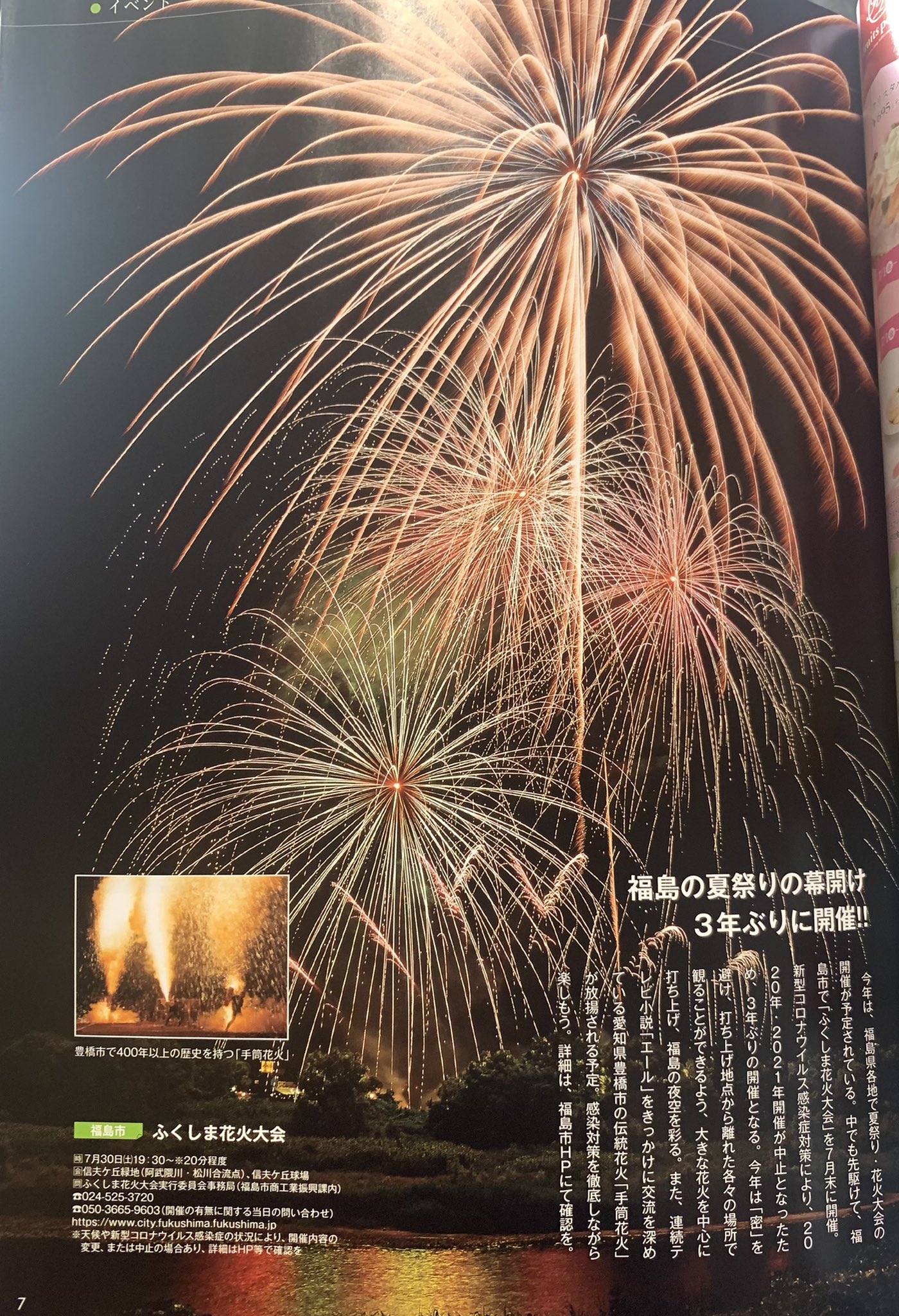 有限会社川崎火工服部煙火店 Kwskpyro108 Twitter