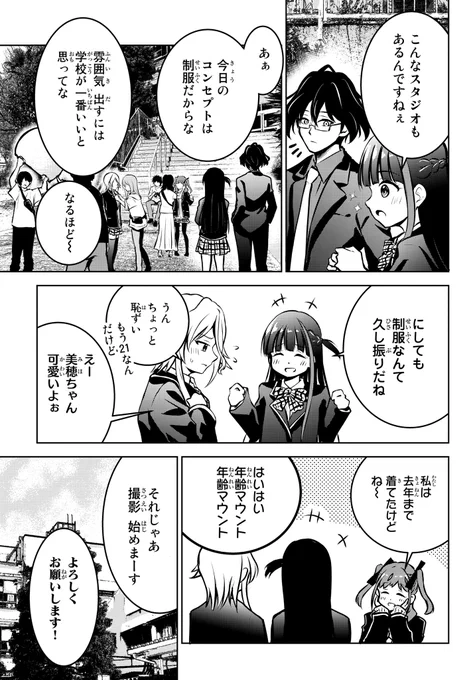 水曜日のシリウスで #人脈チート 3話後半更新されました!

続きが気になるという方はこちらからチェックよろしくお願いします!!
お気に入り登録していただけると嬉しいです!!

https://t.co/tkHrC3ShIr 