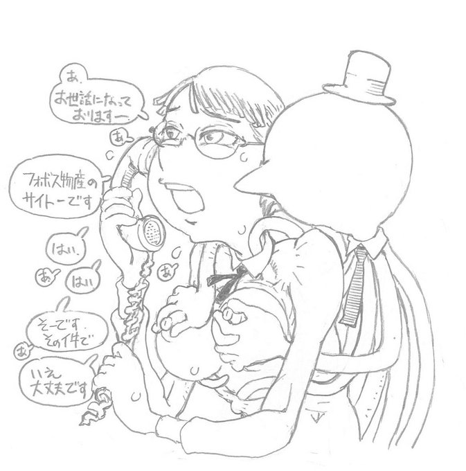 【火星人ハラスメント】
火星人に支配された世界 