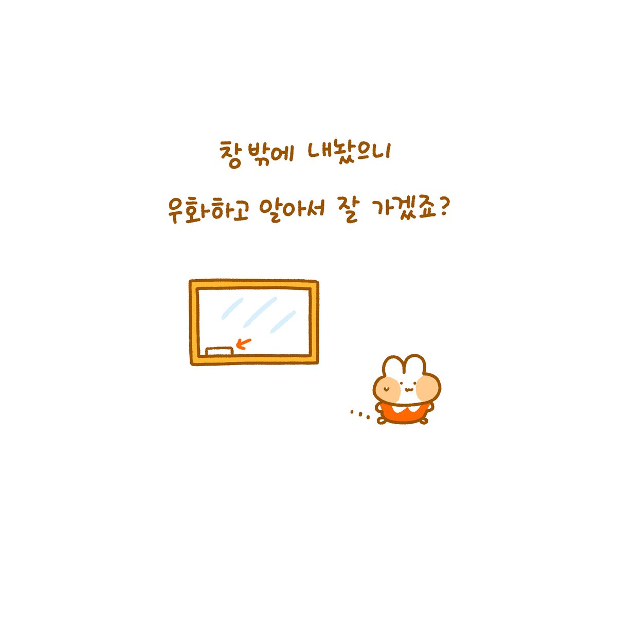 며칠 지나서 어제 잘 우화해서 가더라구요🐛
다만..나비는 아니고 갈색의 무언가였답니다..🙂.....🖐🖐🖐🖐🖐🖐 