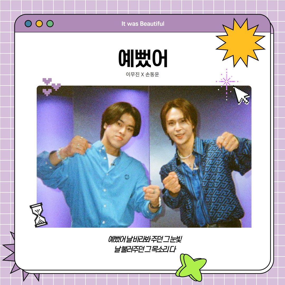 Can_u_feel_it__'s tweet image. 손동운 스토커 • 나는 나비 • 예뻤어 음원 추출 / mp3 다운 (리무진 서비스 E.18 🚘)

지났지만 넌 너무 예뻤어… ♡

#하이라이트 #손동운 @beastdw
 
💜 beastation.tistory.com/65