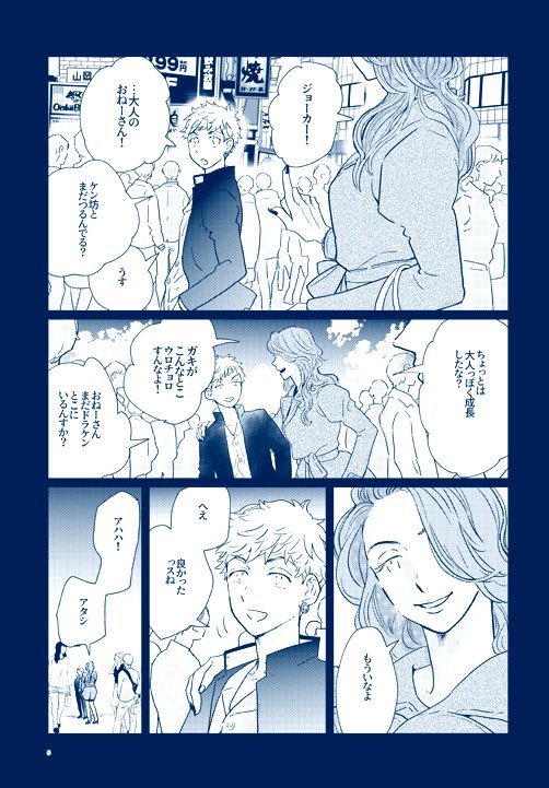 新刊サンプル①「深海のエデン」B5/68P/R18/¥900
たいみつ本。ざっくりいうと求めあってやりまくって水族館デートする話
(※⚠️みつやに女性経験があるので苦手な方は見ないで自衛してください) 