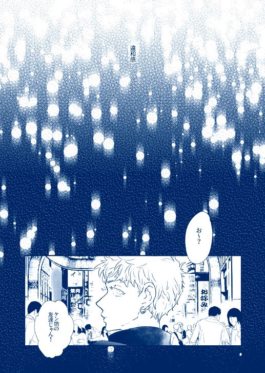 新刊サンプル①「深海のエデン」B5/68P/R18/¥900
たいみつ本。ざっくりいうと求めあってやりまくって水族館デートする話
(※⚠️みつやに女性経験があるので苦手な方は見ないで自衛してください) 