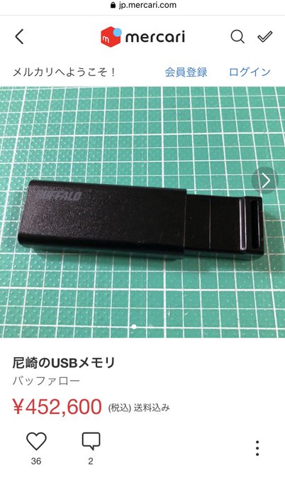 画像 尼崎のusbメルカリ出品 何者かのいたずらだった可能性大 コメント欄が大喜利状態 まとめダネ