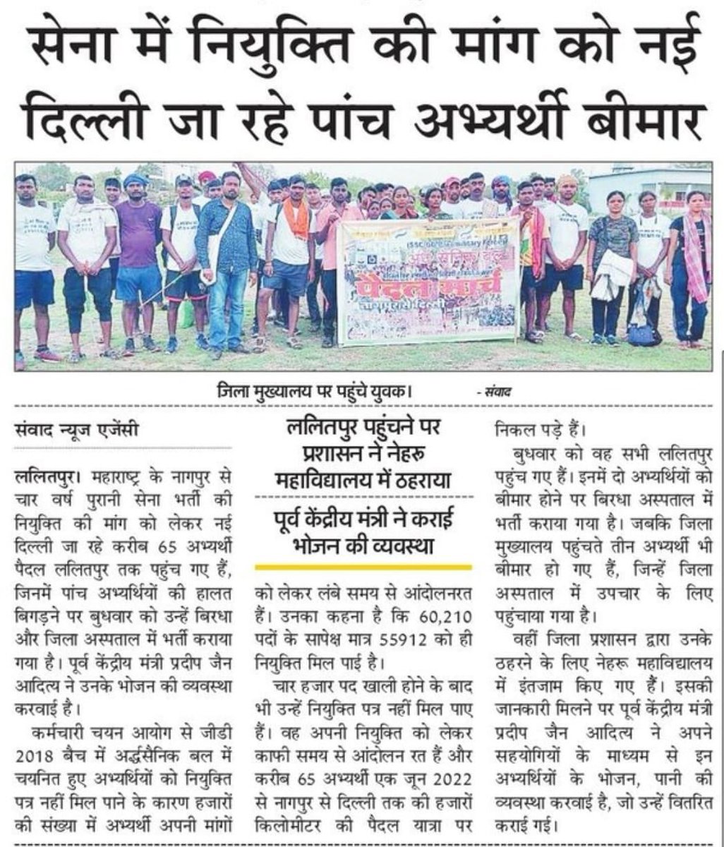 चलना ही ज़िन्दगी है।