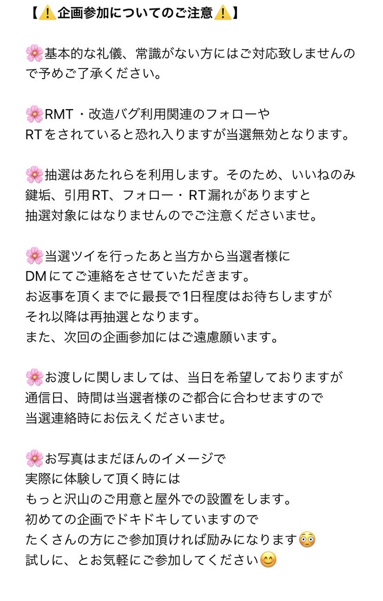 fuwarinca22's tweet photo. 🌈ルーレットぷち企画🌈

募集定員は3名様☺️

応募➛このツイートをRT＆フォロー👍
締切➛近日中🍀
抽選➛あたれら

画像の2.3枚目を必ずお読みください☺️

 #あつ森プレゼント企画
 #あつ森
 #あつ森無償の輪 https://t.co/0Xvtmjonq2