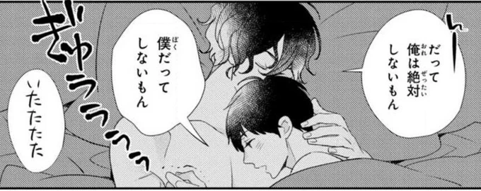 今日は不眠の日。
今はとてもよく眠れるし乳首もつねります。
#ロッカバイディア 