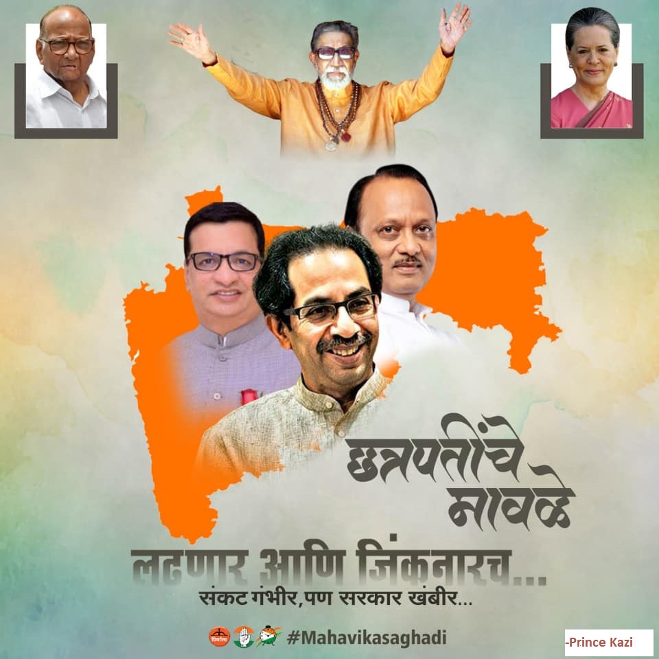 MahavikasAghad3's tweet photo. आता मुंबई पालीकेतील सेनेचा विजय आणखी पक्का झाला..!🚩🚩 https://t.co/hLH50Tu55C
