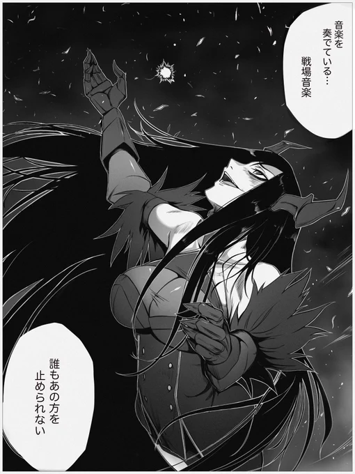 「我々は楽器だ!
吠えて這いずる一個の楽器だ!!」

#アズールレーン 