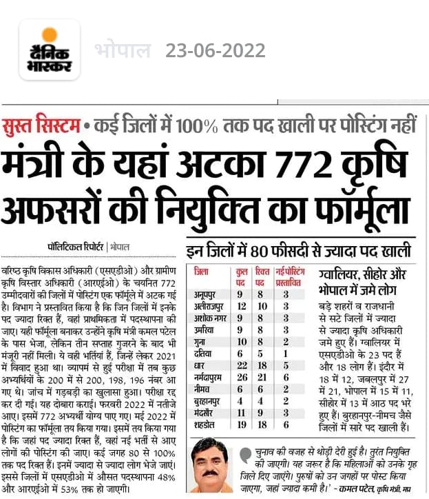 kmlkharte's tweet photo. सुस्त सिस्टम https://t.co/zNLRw0JcH2