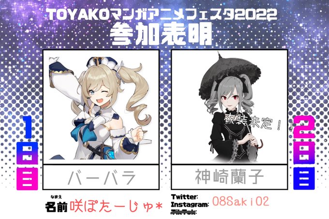 Twitterのコスプレ画像11