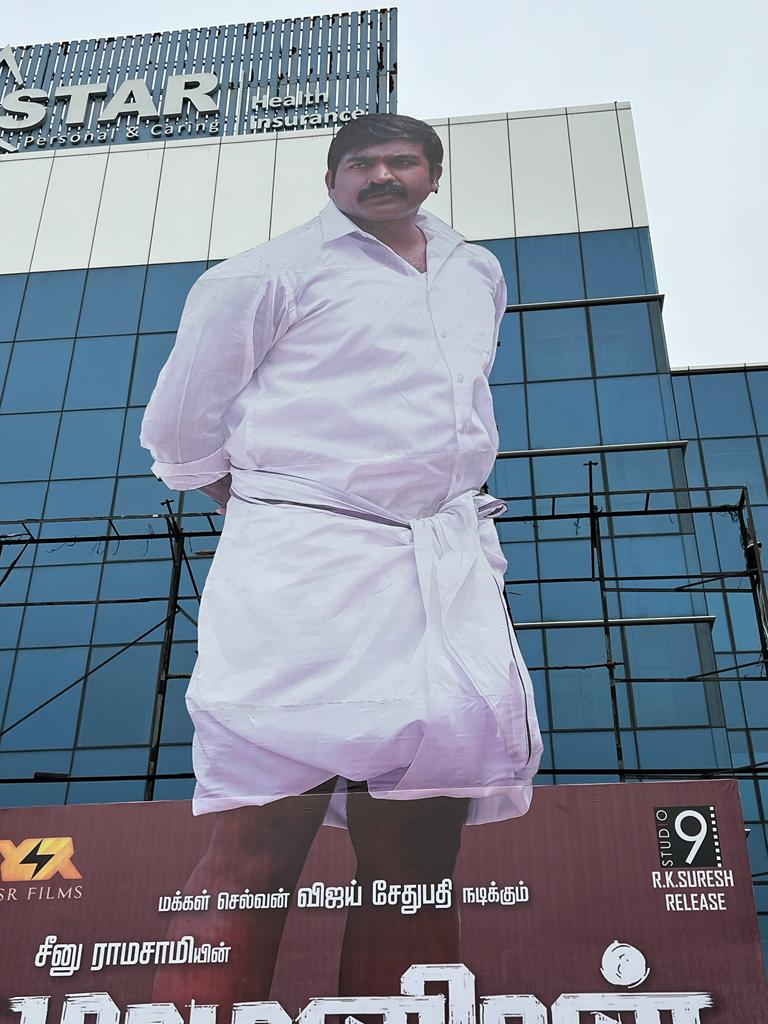 MakkalSelvanFC's tweet photo. #மாமனிதன் நாளை முதல் உலகமெங்கும்!! 

#Sathyamcinemas 40ft 🌟🔥

#Makkalselvan @VijaySethuOffl @SGayathrie @seenuramasamy @thisisysr @studio9_suresh @mynnasukumar @sreekar_prasad https://t.co/UlSxOlKTHu