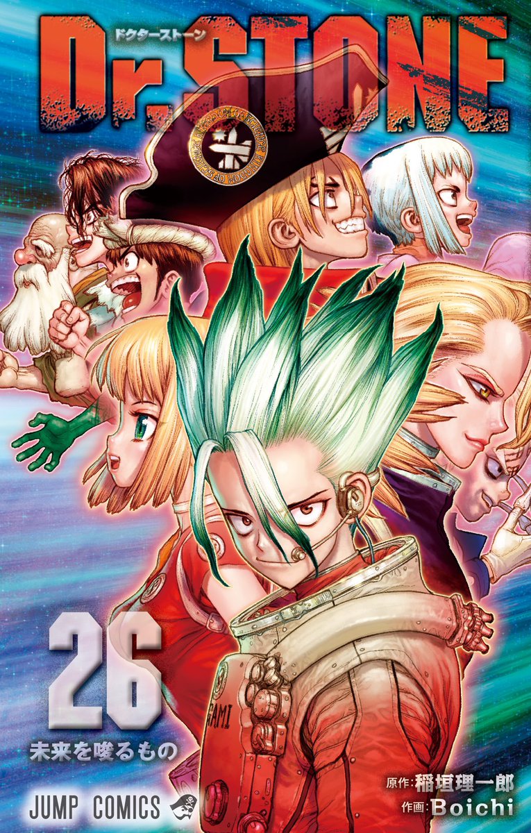 堂々完結 漫画 Dr Stone 最終巻となるコミックス26巻が本日発売 Game Watch