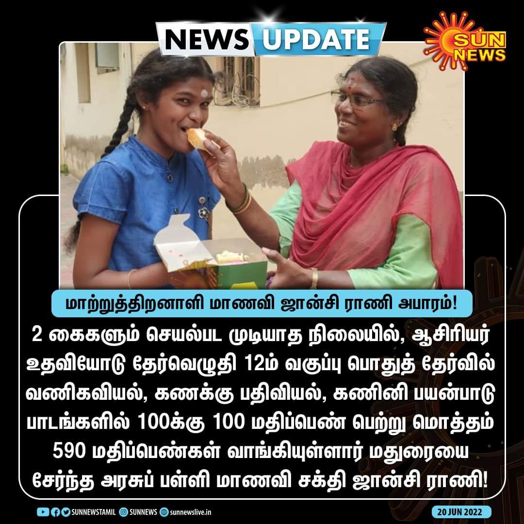 புரட்சி வாழ்த்துகள் மகளே!