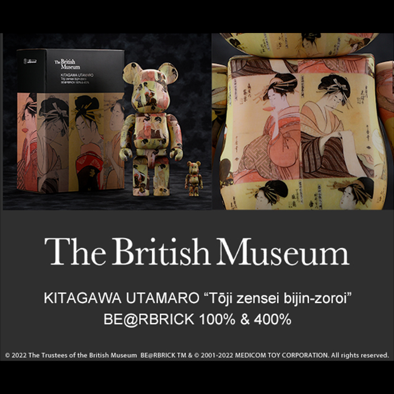 桜 印 The British Museum BE@RBRICK KITAGAWA - その他