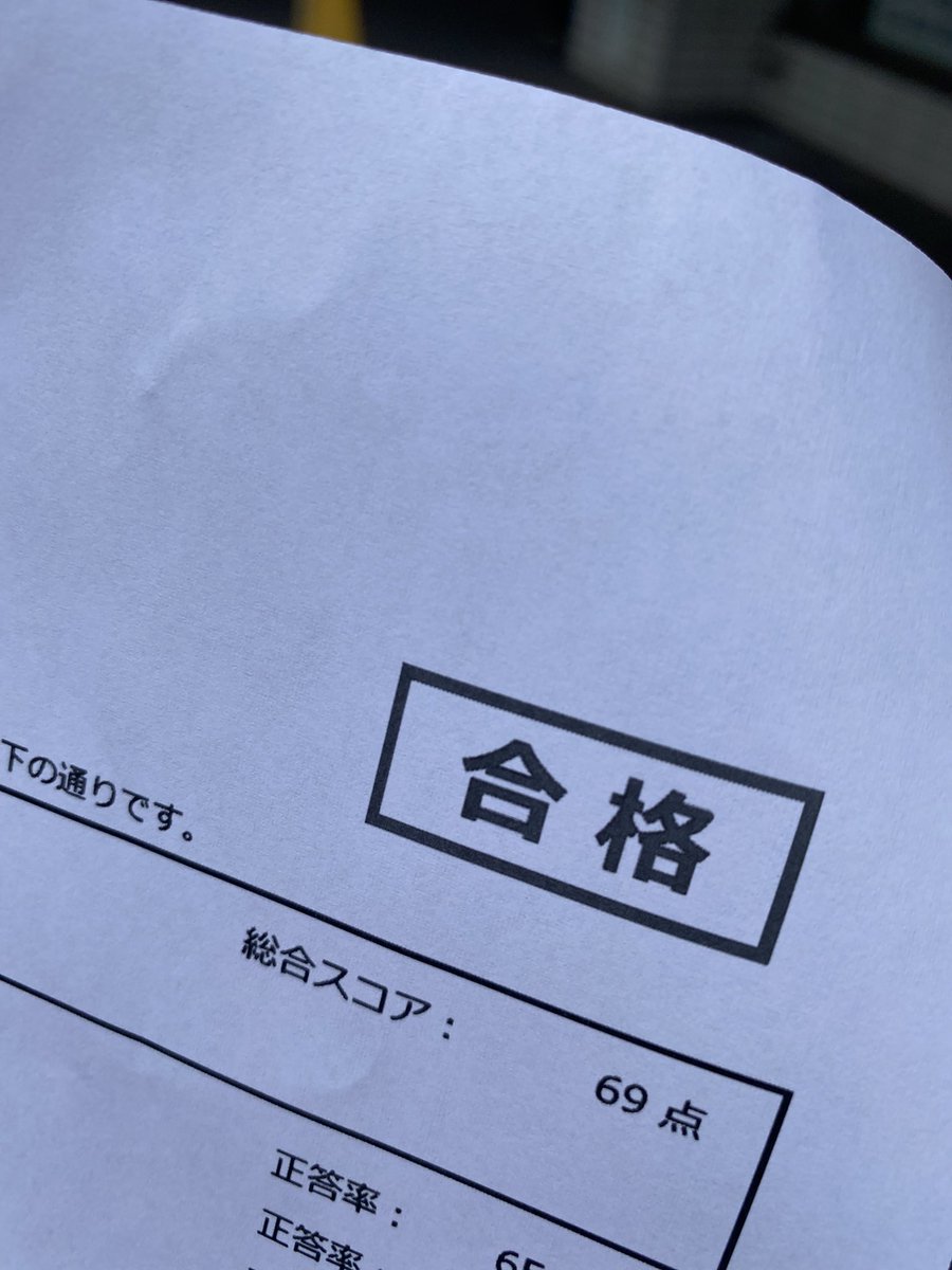 kimuchica's tweet photo. ゴスペルのち
#きもの文化検定
4級合格にあと1点およばず💦 https://t.co/vDmlTqXgDA
