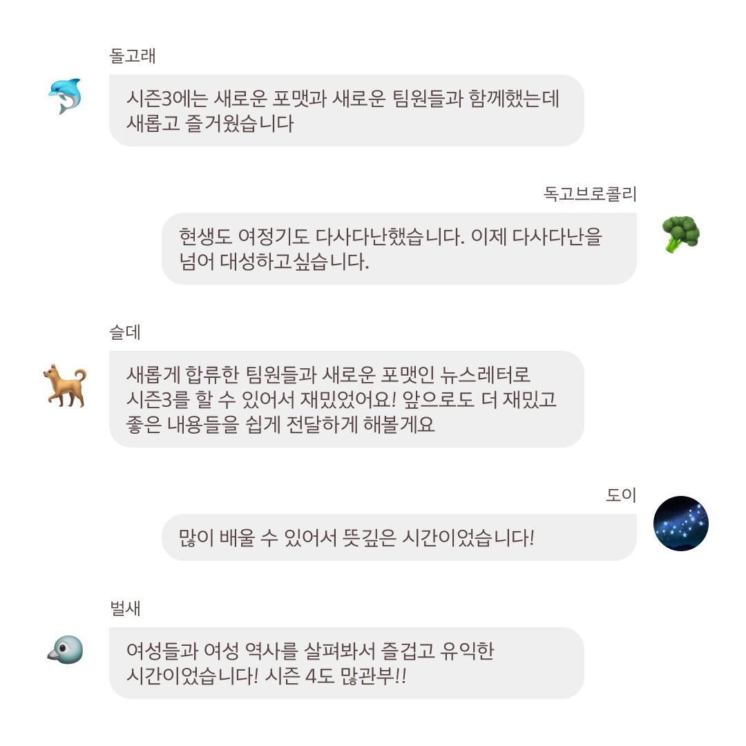 wayofwomans's tweet photo. 여정기 시즌3를 마치며 https://t.co/OqDOPzwpm6