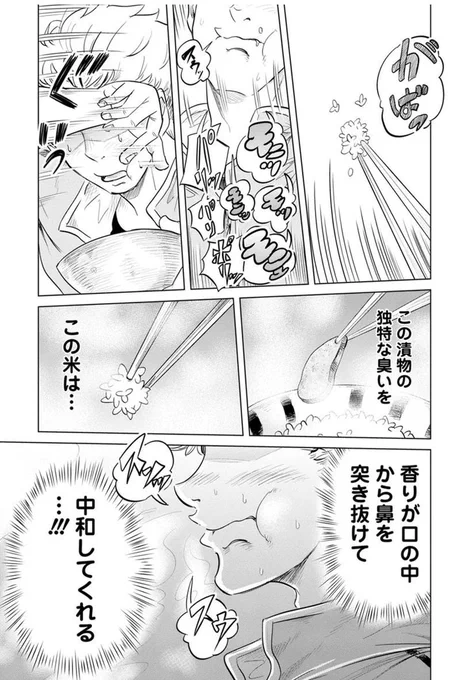 お米に異常に詳しい女の子のいる食堂のお話
6/7 