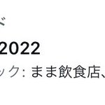 尼崎市民の個人情報が入ったUSBメモリ。パスワードの大ヒントを出してしまう失態。