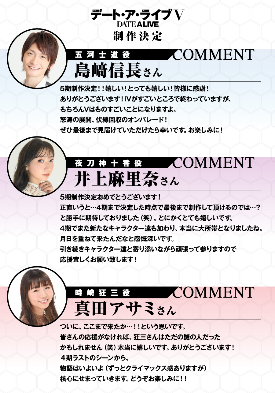 デート・ア・ライブ[公式] on X: 