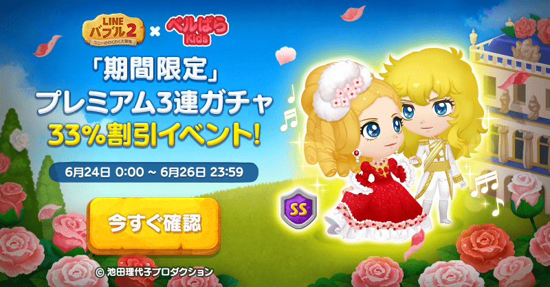 Line バブル2公式 Line Bubble2 Jp Twitter