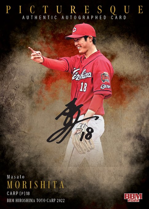 広島東洋カープのtwitterイラスト検索結果