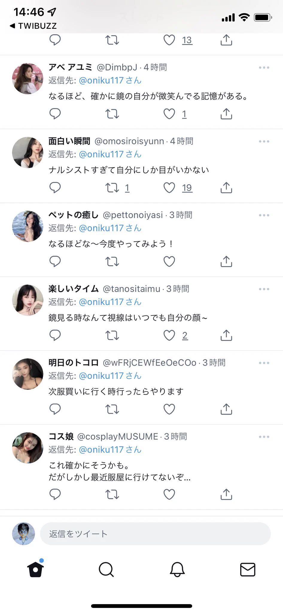 @oniku117 全員同じ人？ 