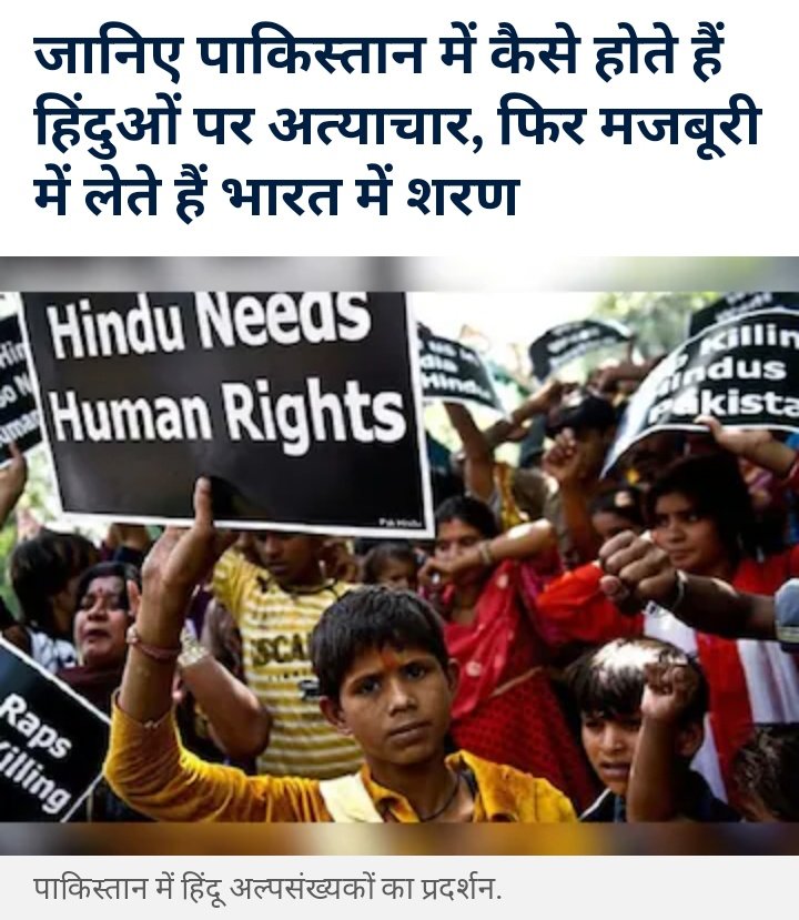 #HinduChildMatters Photo,#HinduChildMatters Photo by Sanjaisingh,Sanjaisingh on twitter tweets #HinduChildMatters Photo