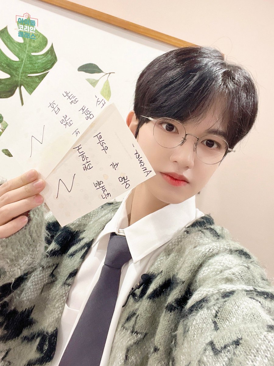 idollikeit's tweet photo. [💌] #IDOLKOREANCLASS : 다시 보기
 
무로롱💕
무아도🐰 (무진 아코클 도착했단 뜻)

비에이 어쩌구 그룹에 무즈 에이티니 아미 엘스 다 있대..🙀
케이팝과 한글을 사랑하는 배칠삼이 뽑은 명가사는❓❔

EP.29 놓친 학생들은 지금 바로
👉https://t.co/M16AnThbHW

#BAE173 #비에이이173 https://t.co/Z2LJtHw4kM