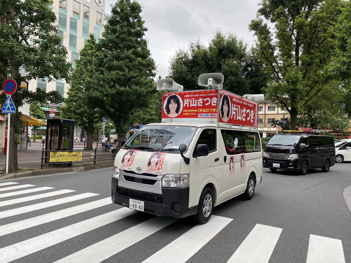 片山さつき Twitter 最も人気のあるツイート Japan