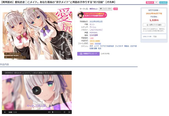 【🌸お気に入り感謝～っ🌸】

- 愛玩おま○こメイド -
お気に入り登録、7⃣3⃣0⃣突破しておりましたっ✨

「6/30(木)」発売予定ですっ🍑
今なら「予告PR動画」も公開中ですっ❗

チェックしていただけると嬉しいです～っ🥳 