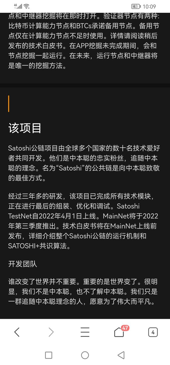 Satoshi系统白皮书翻译版:

主网第三季度上线。技术白皮书主网上线前公布。
感恩satoshi团队，精益求精的精神和极其严谨的态度。
#CoreDao_Org #BTCs