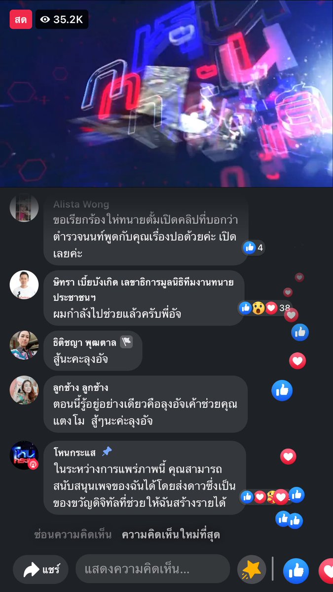 ฉันเล่าแล้วเธอห้ามบอกใครนะ tweet media