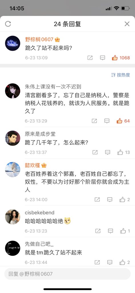 评论真绝。